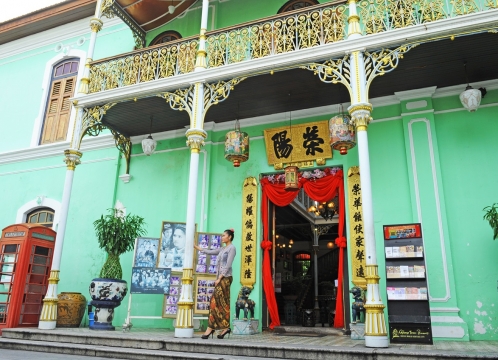 プラナカンマンション